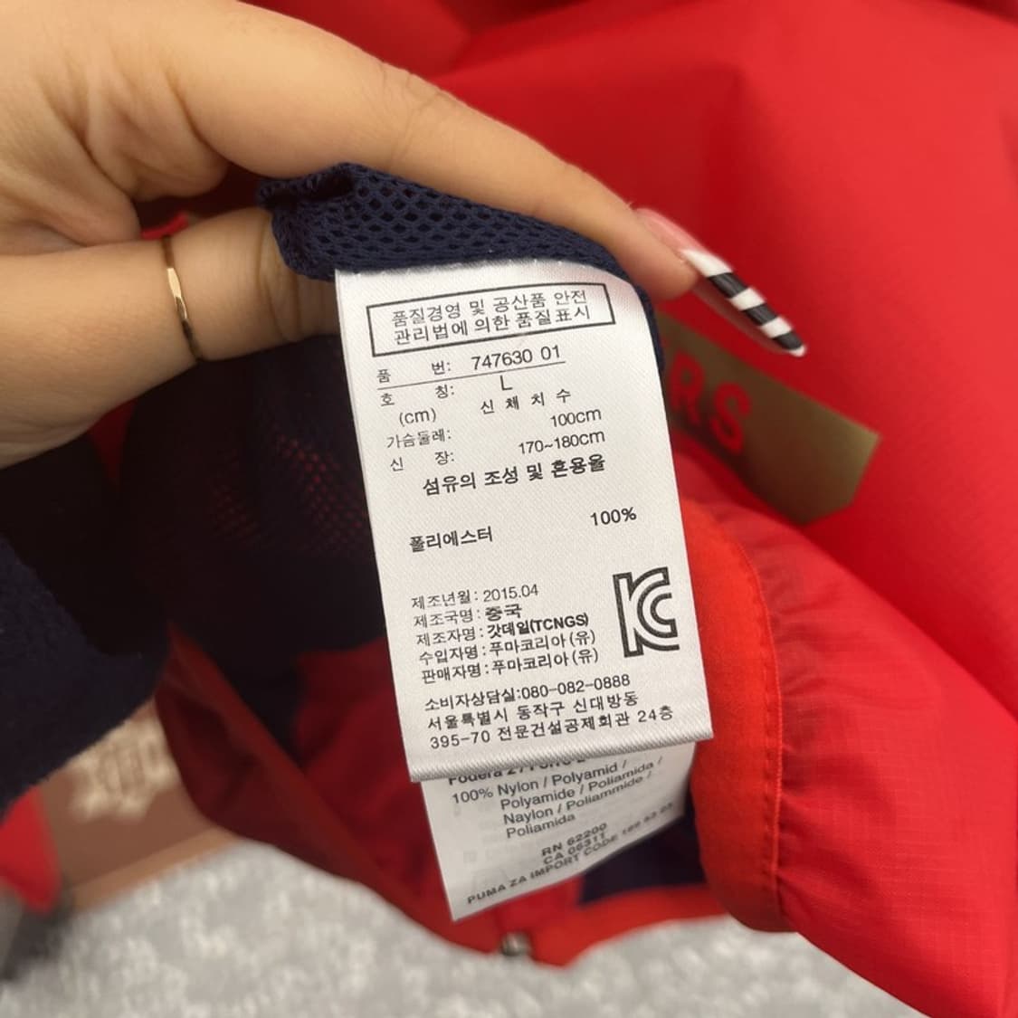 푸마 올드스쿨 레트로 아스날 유니폼 바람막이 자켓 L C10458 상품이미지6