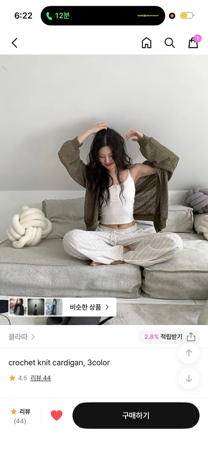 클라따 cladda 니트 가디건 상품이미지1