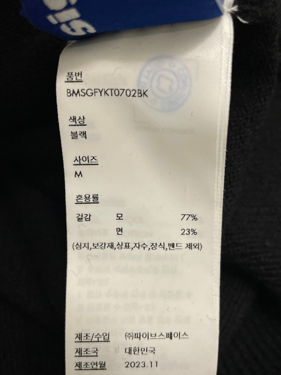 아더에러 가디건 시그니피컨트 블랙 상품이미지4