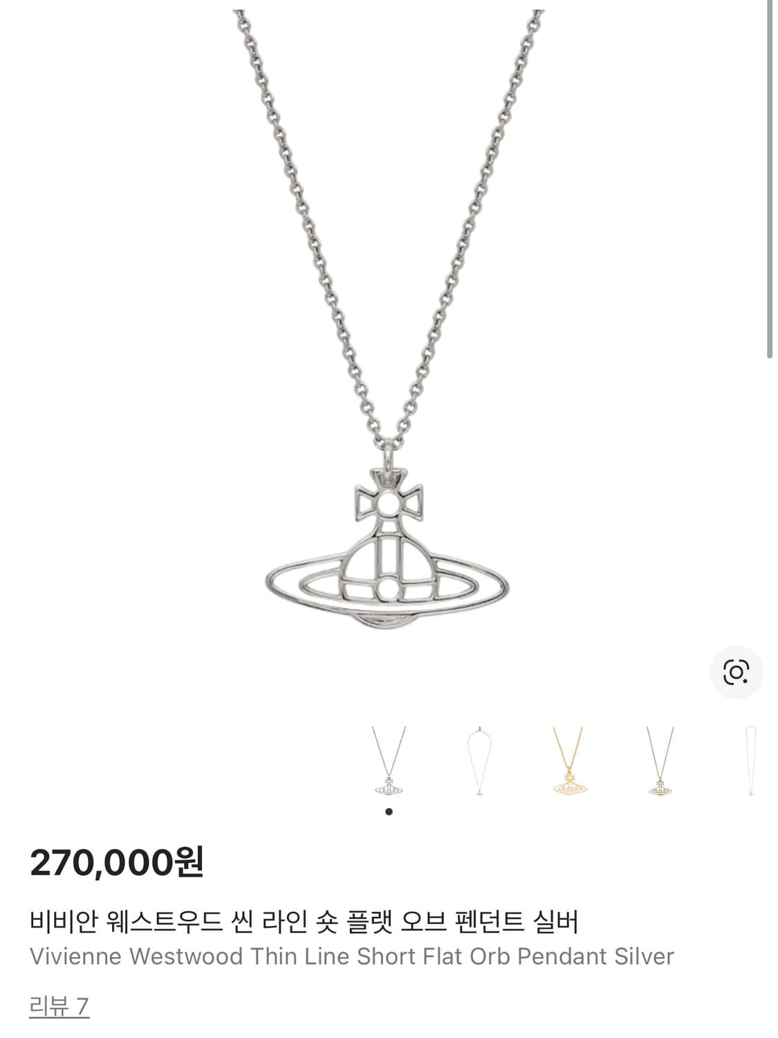 비비안 웨스트우드 씬 라인 숏 플랫 오브 펜던트 실버 상품이미지4