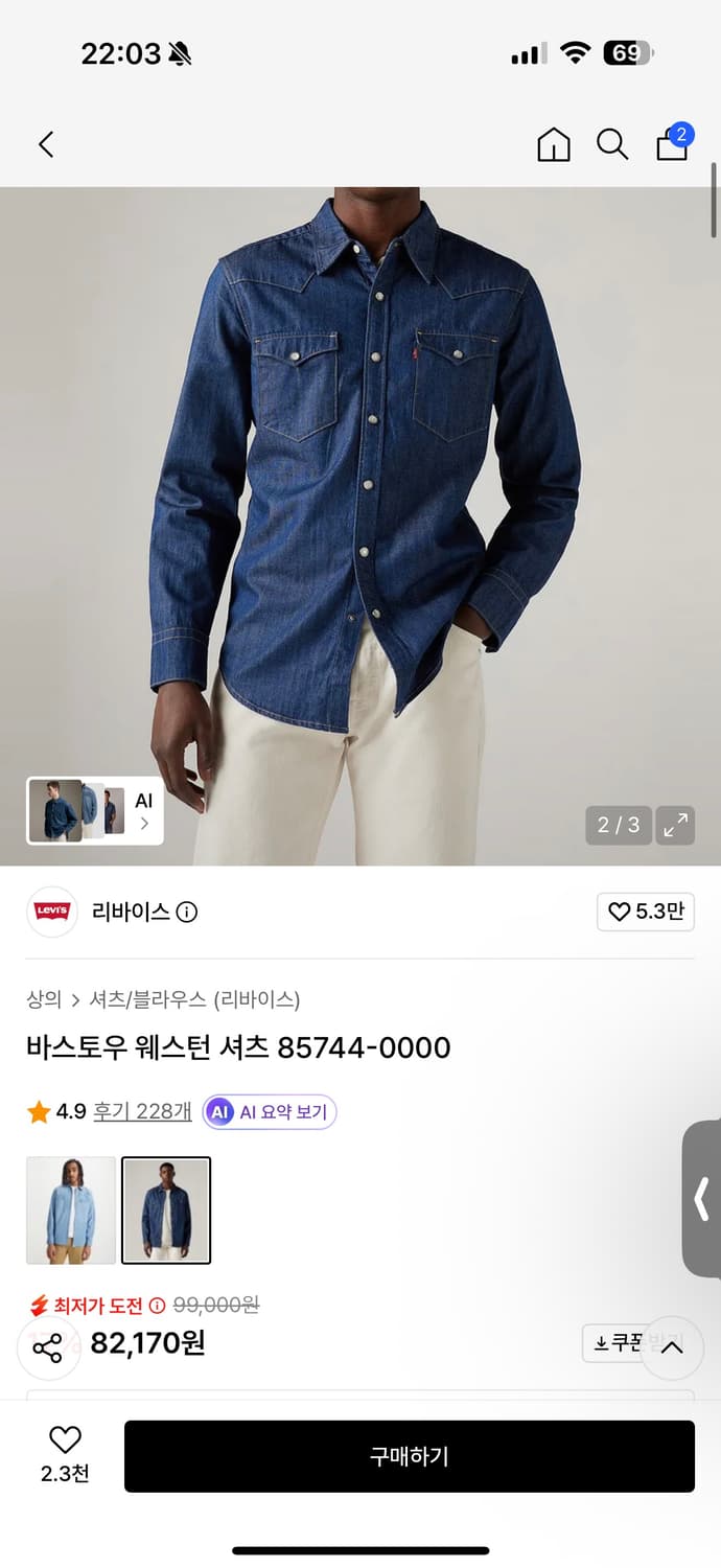 100L)리바이스 바스토우 웨스턴 셔츠 상품이미지1