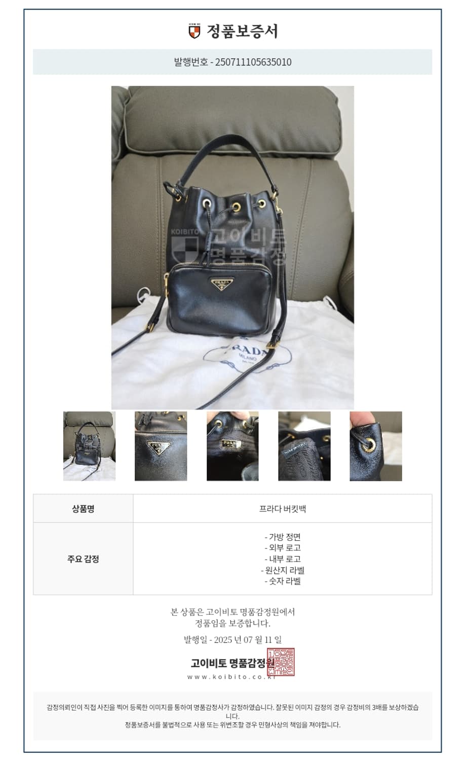 프라다 블랙 레더 버킷백 상품이미지10