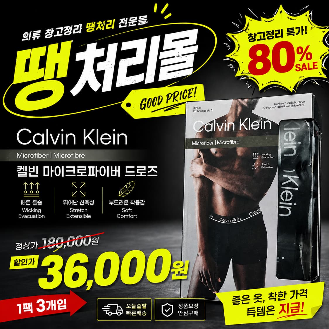 (땡처리몰 초특가) 캘빈클라인 마이크로 파이버 드로즈 남성 언더웨어 상품이미지1