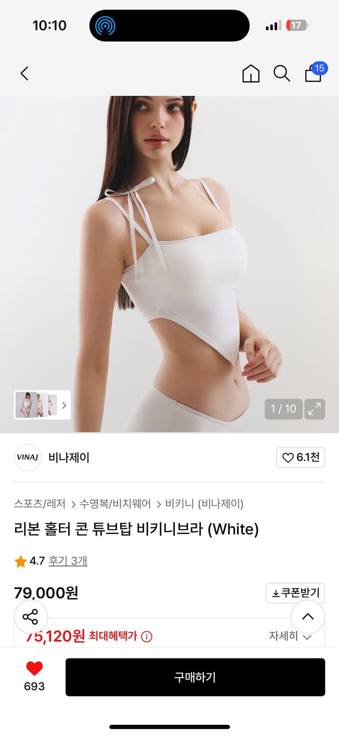 비나제이 홀터 콘 튜브탑 비키니  상품이미지1