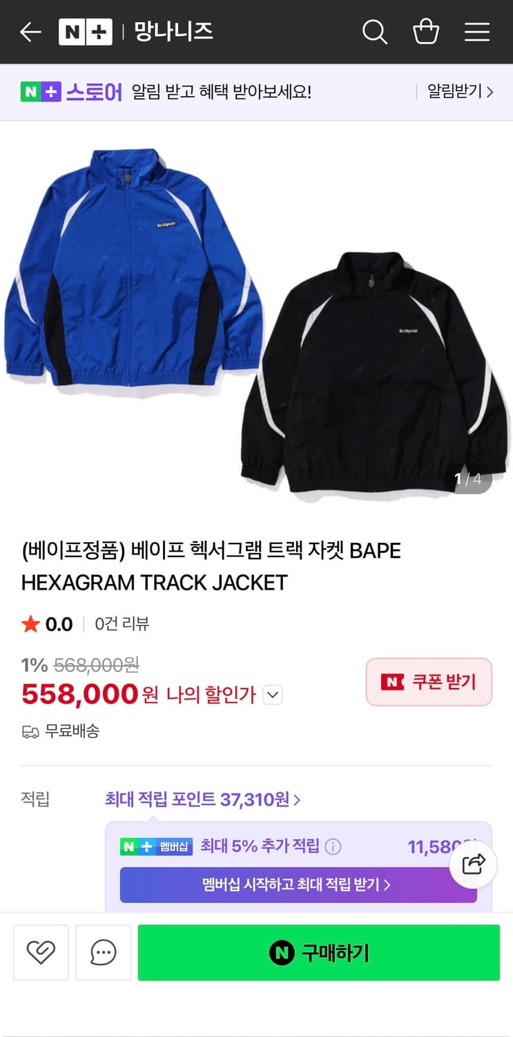 베이프 헥서그램 트랙 자켓 M 상품이미지6