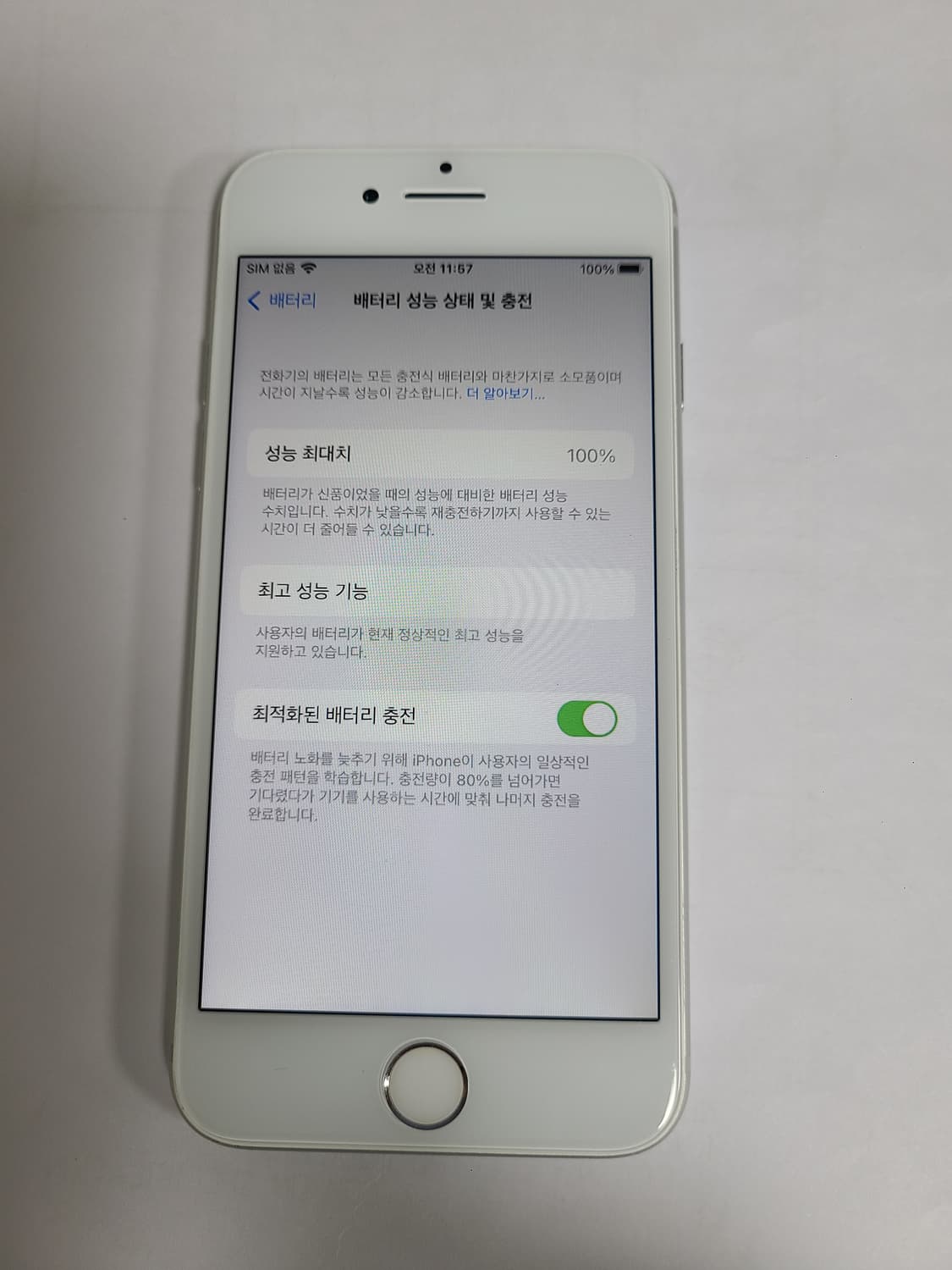아이폰8 실버 64G 배터리100 상품이미지1