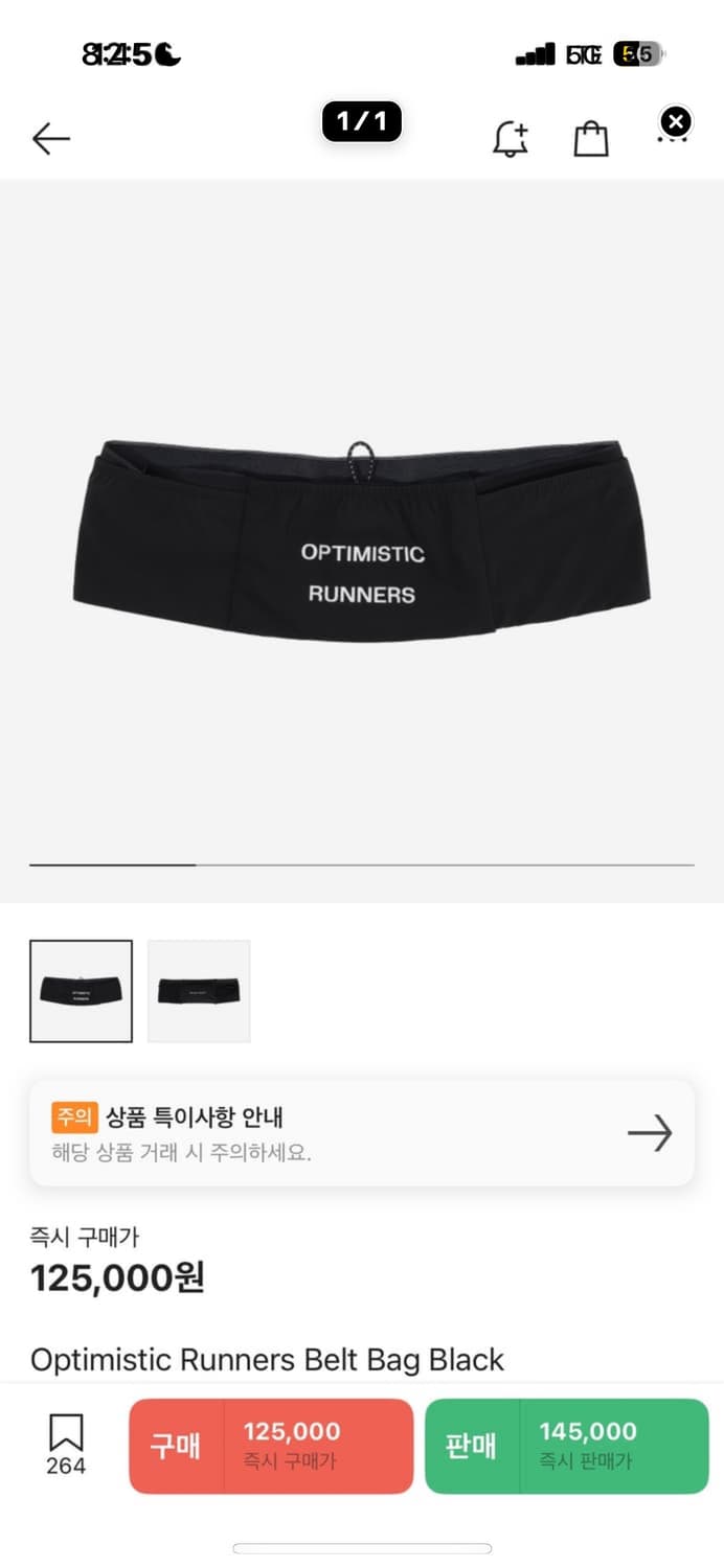 옵티미스틱 러너스 러닝벨트 블랙 상품이미지1