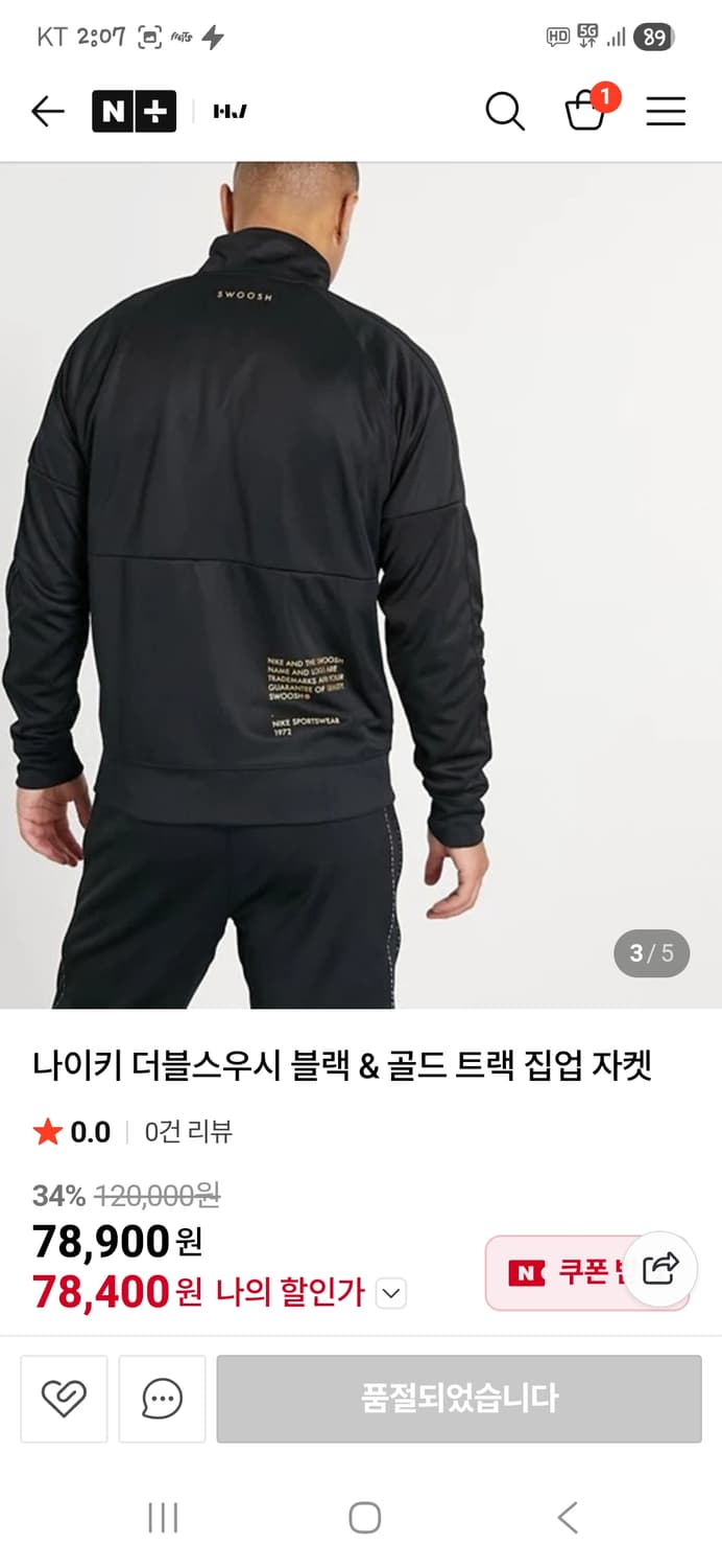 나이키 해외판 더블스우시 골드 트랙탑 져지 집업자켓 s m 상품이미지6