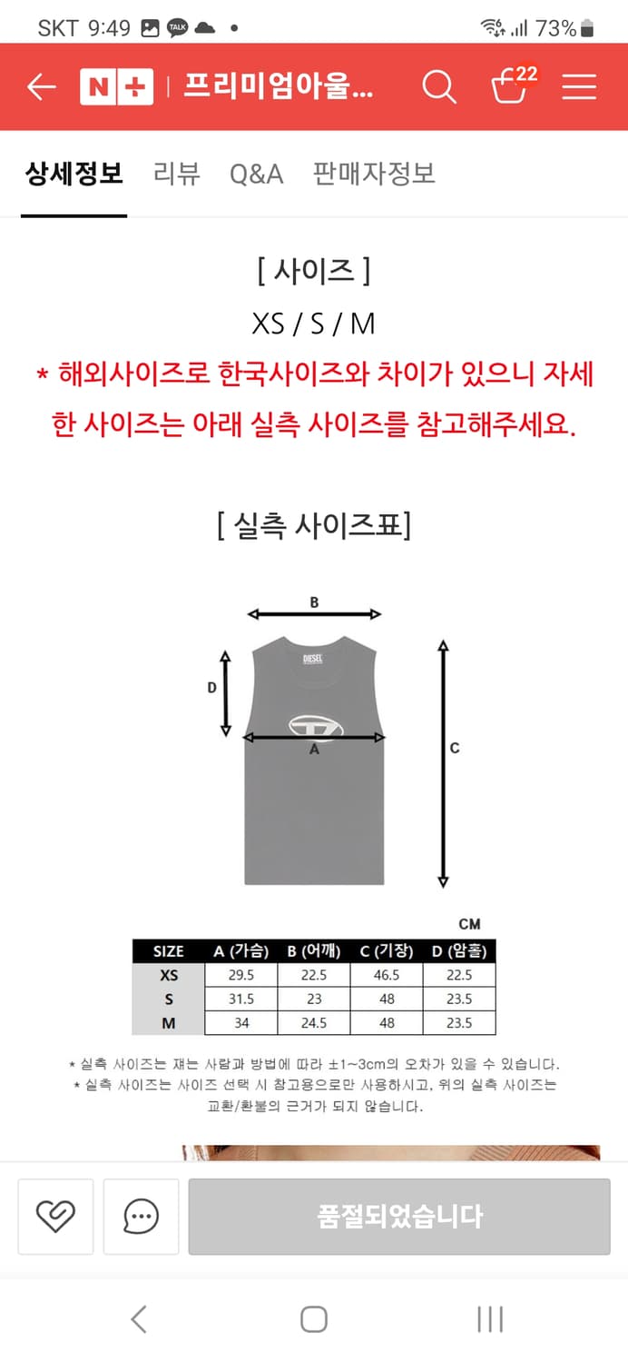 디젤민소매니트 상품이미지2