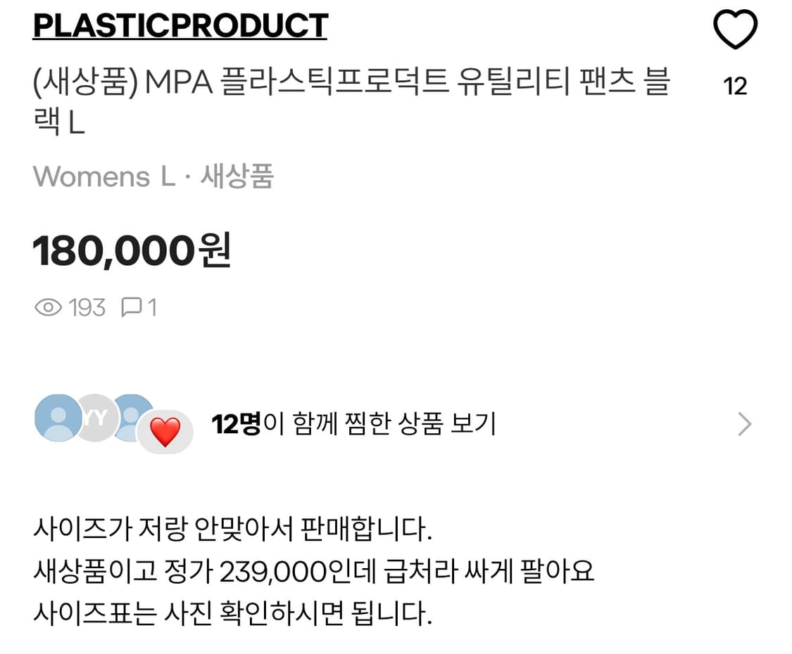 (새상품) MPA 플라스틱프로덕트 유틸리티 팬츠 블랙 L 상품이미지6