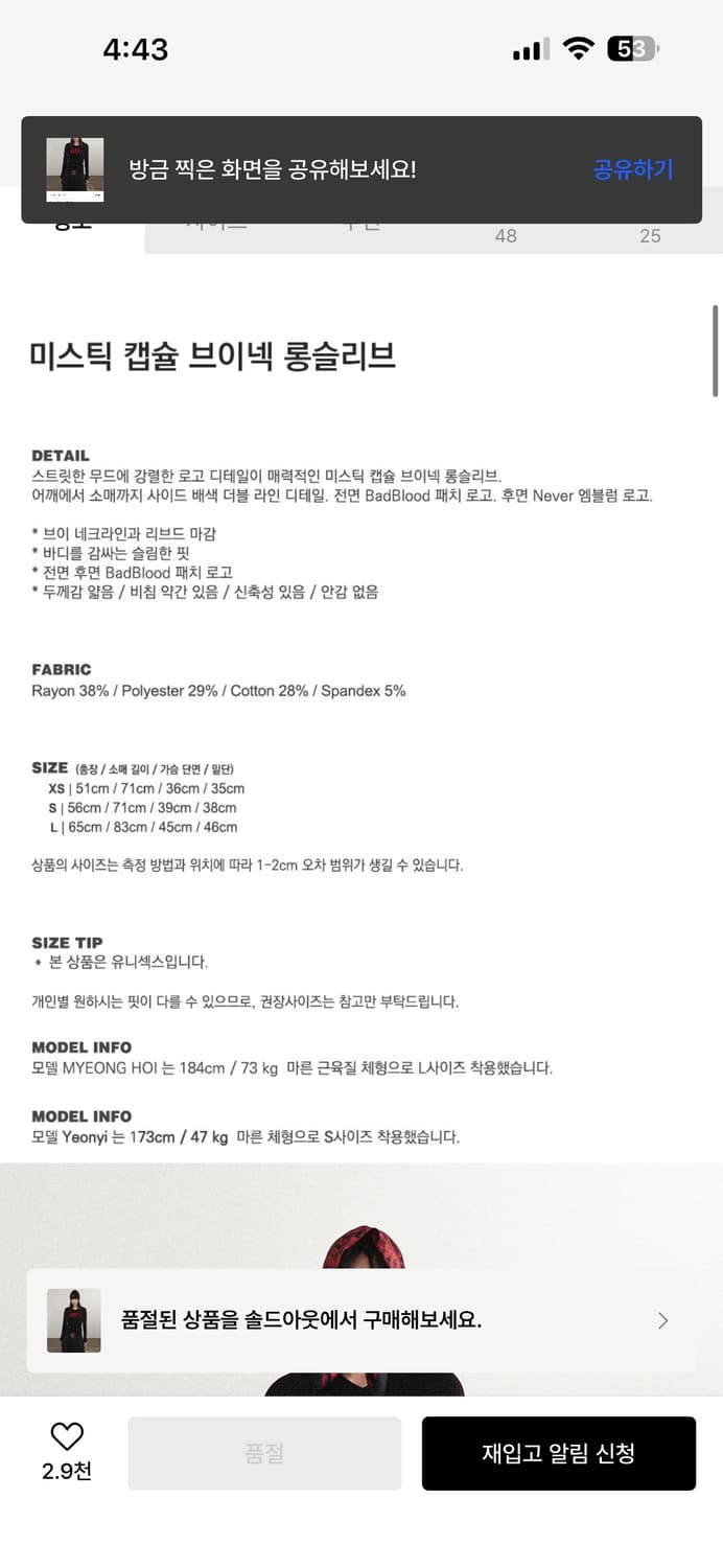 배드블러드 미스틱 캡슐 브이넥 롱슬리브 s 상품이미지8