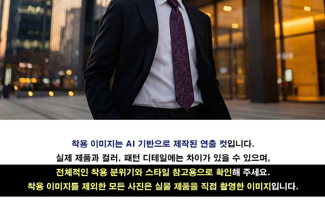 밀라숀 실크 퍼플 자카드 페이즐리 넥타이 9.5cm A+등급 K1679
 상품이미지3