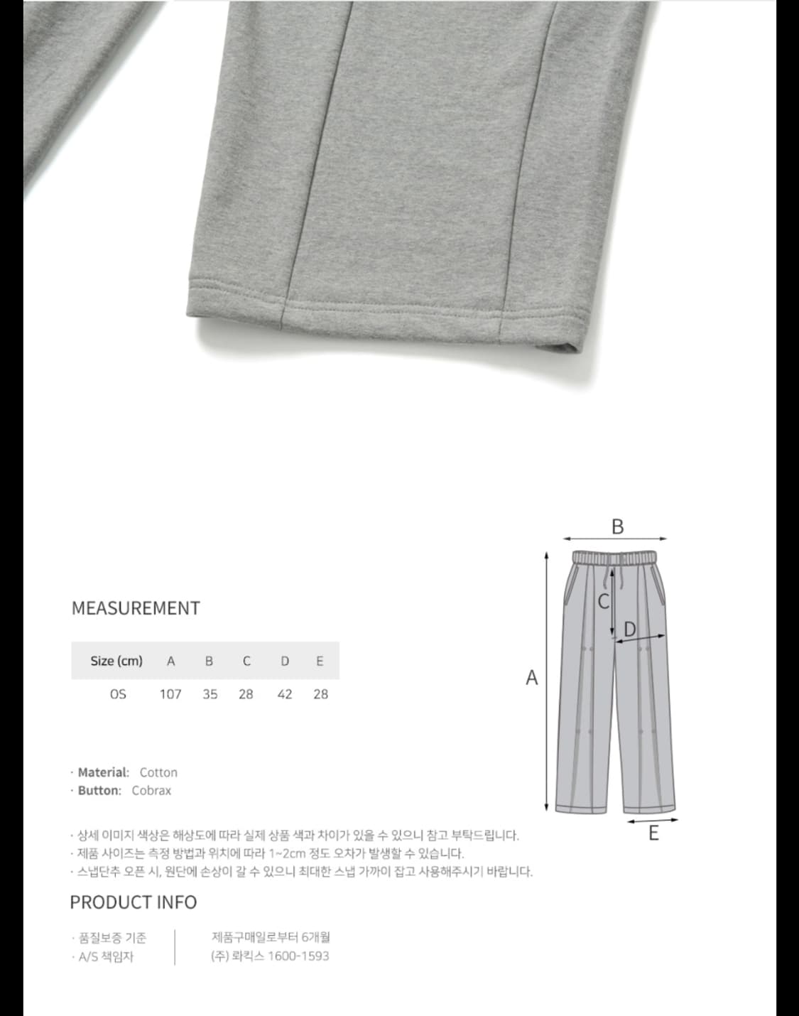 퓨처랩 버튼 스웻 팬츠 상품이미지7
