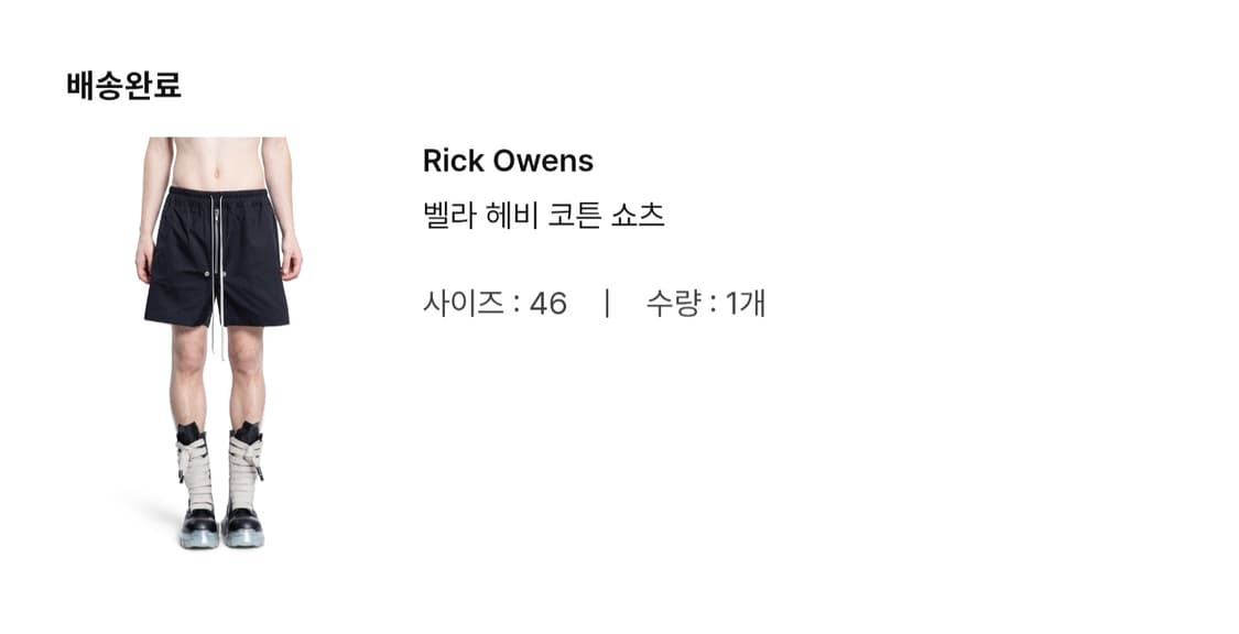 Rick owens 할리우드 벨라 박서 쇼츠 46사이즈 상품이미지6