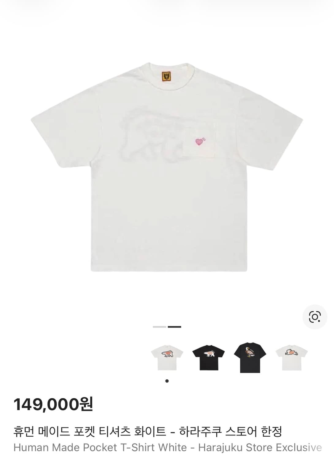 휴먼메이드 하라주쿠에디션 반팔포켓티셔츠 상품이미지2