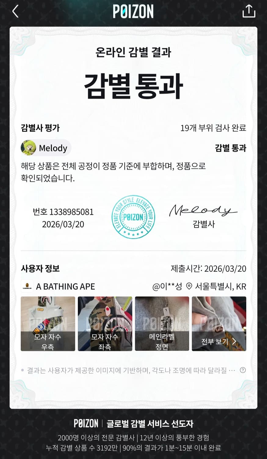 베이프 반카모 후드집업 총장66 상품이미지7