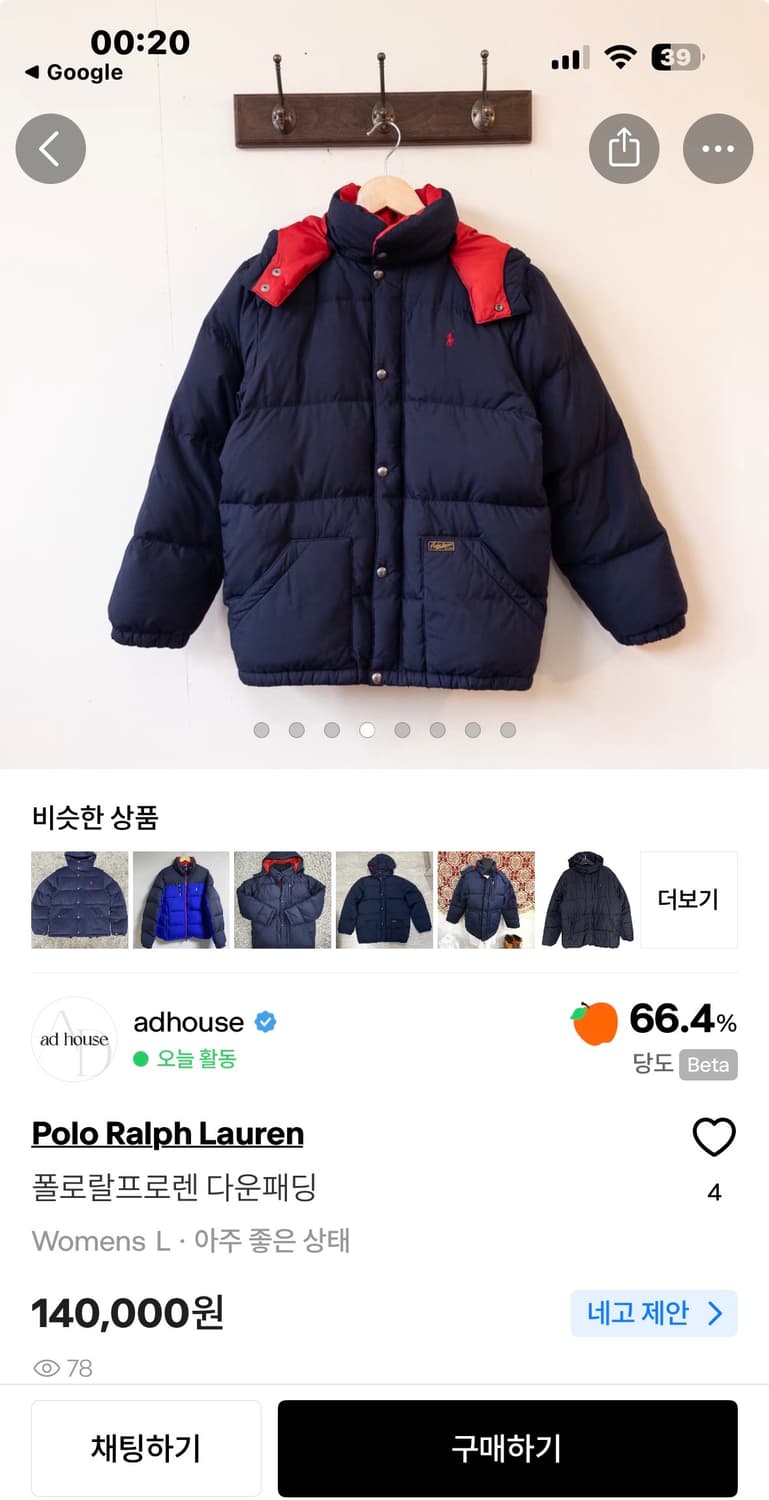 폴로 패딩 L / 폴로 덕다운 패딩 / 폴로 네이비 패딩 / 폴로 점퍼 상품이미지7