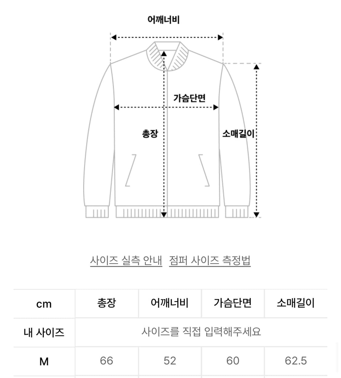 수아레 / 헤리티지 스포티 점퍼 베이지 /M 상품이미지7