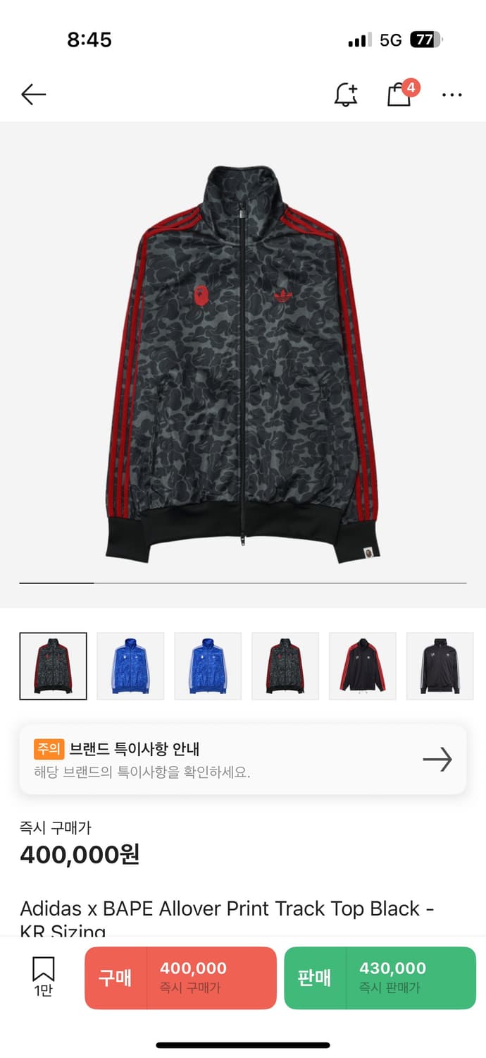 아디다스 베이프 트랙탑 m 상품이미지1