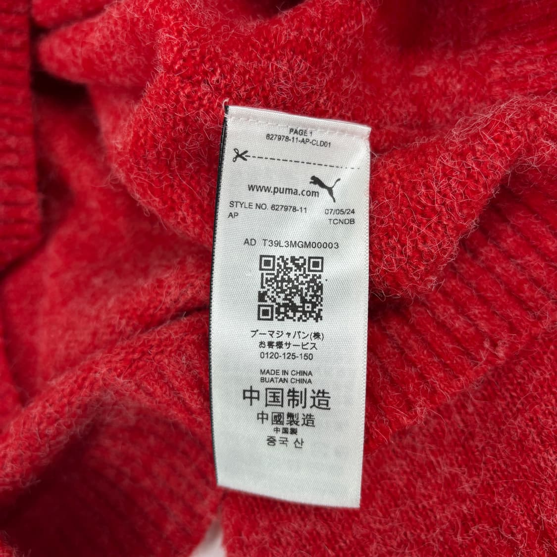 푸마 X 아리에스 가디건 상품이미지6