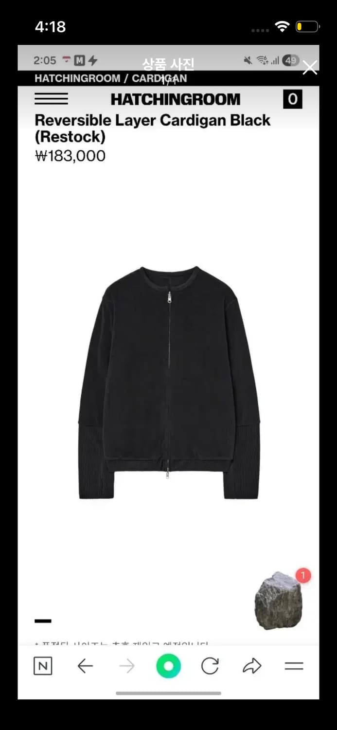 해칭룸 리버시블 레이어 가디건 블랙 상품이미지1