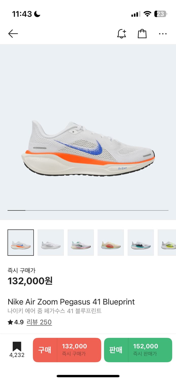 (구매 원합니다) 나이키 페가수스 41 275 블루프린트 상품이미지1