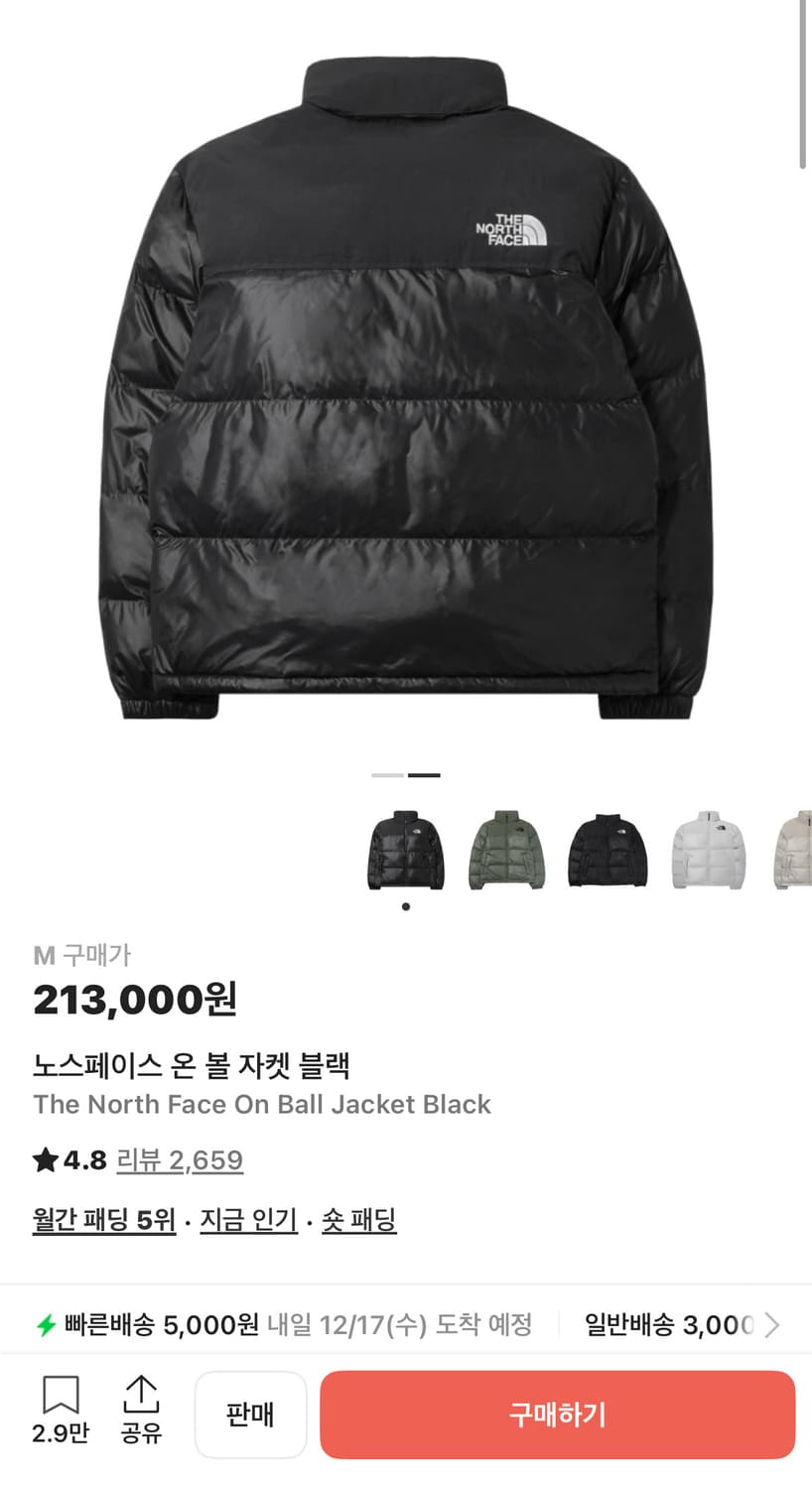 노스페이스 온 볼 자켓 블랙 M(95) 상품이미지4