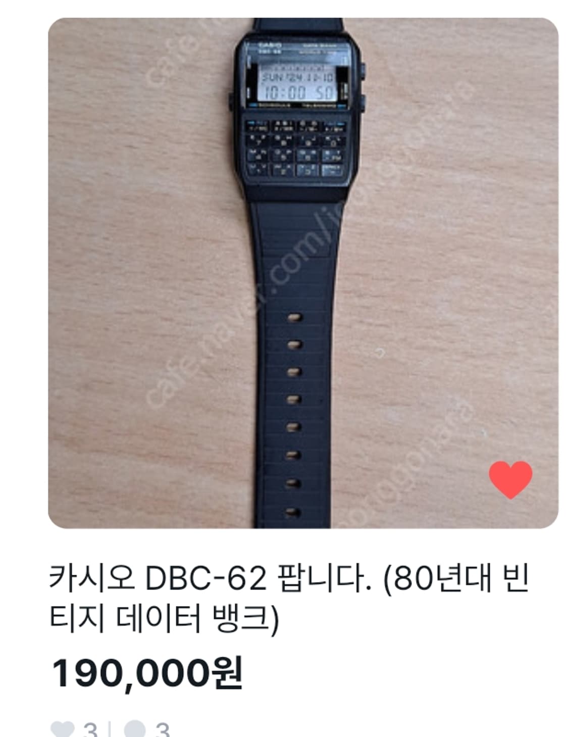 # 카시오 데이터뱅크 계산기시계 DBC-62레어 시계 급처 / 레어카시오 상품이미지10
