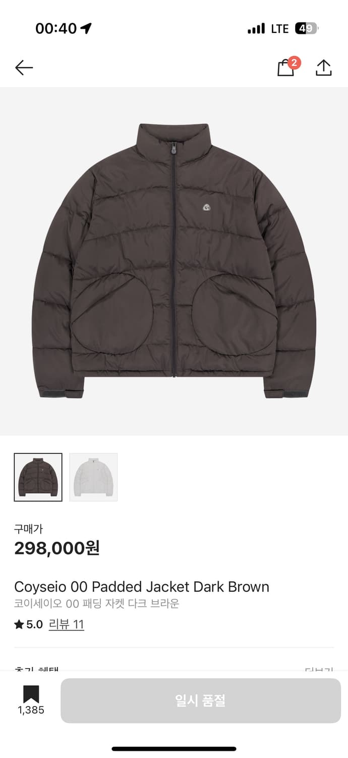 코이세이오 00 패딩 자켓 다크 브라운 상품이미지1