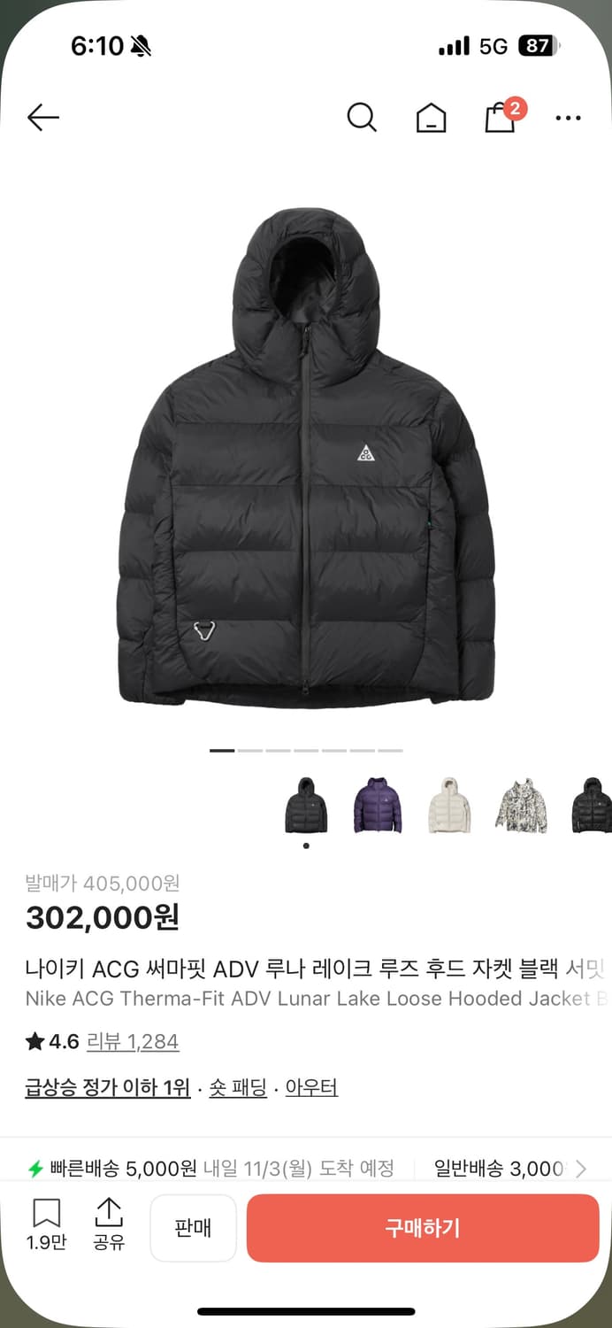 나이키 acg 패딩 상품이미지1