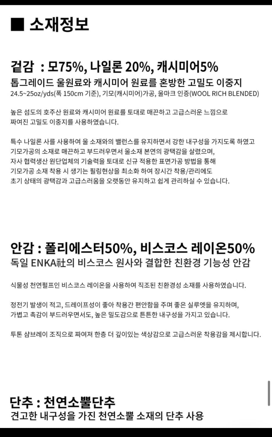 46) 마마가리 오버사이즈 싱글코트 차콜 상품이미지6