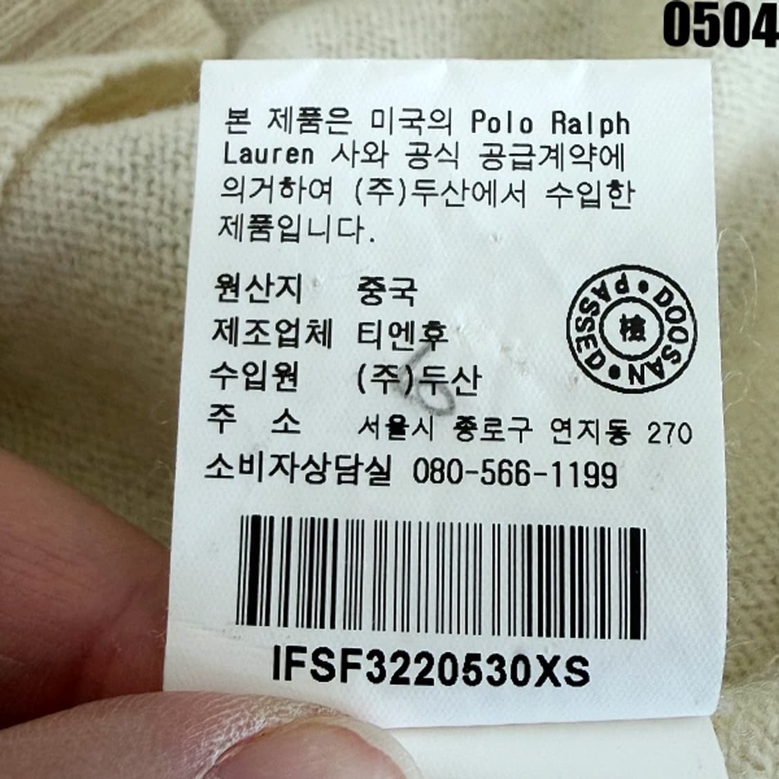 폴로 랄프로렌 성조기 스팽글 니트 XS 0504 상품이미지6