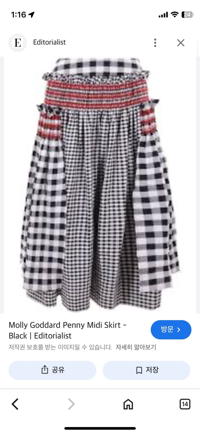 Molly goddard skirt 몰리 고다드 스커트 us2 (26) 상품이미지1
