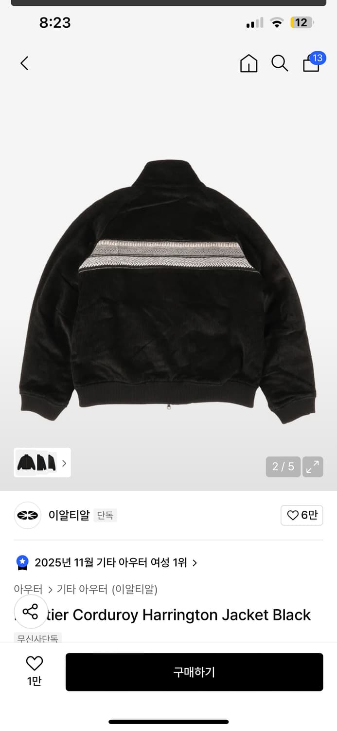이알티알 Frontier Corduroy Harrington Jacket 상품이미지1