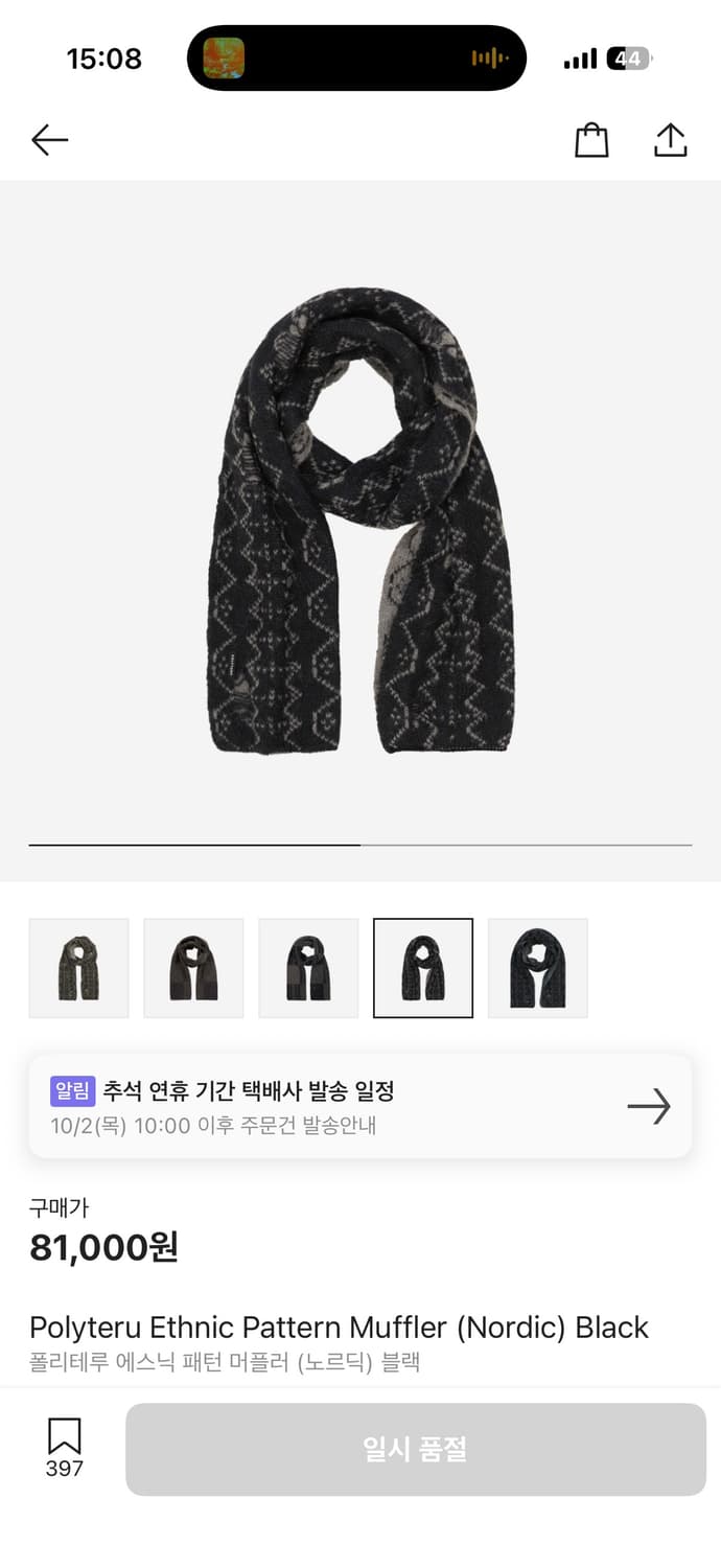 폴리테루 머플러 상품이미지2