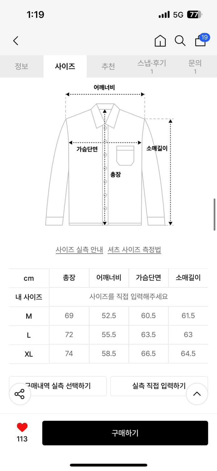 위켄더스 체크 집업 셔츠 상품이미지8