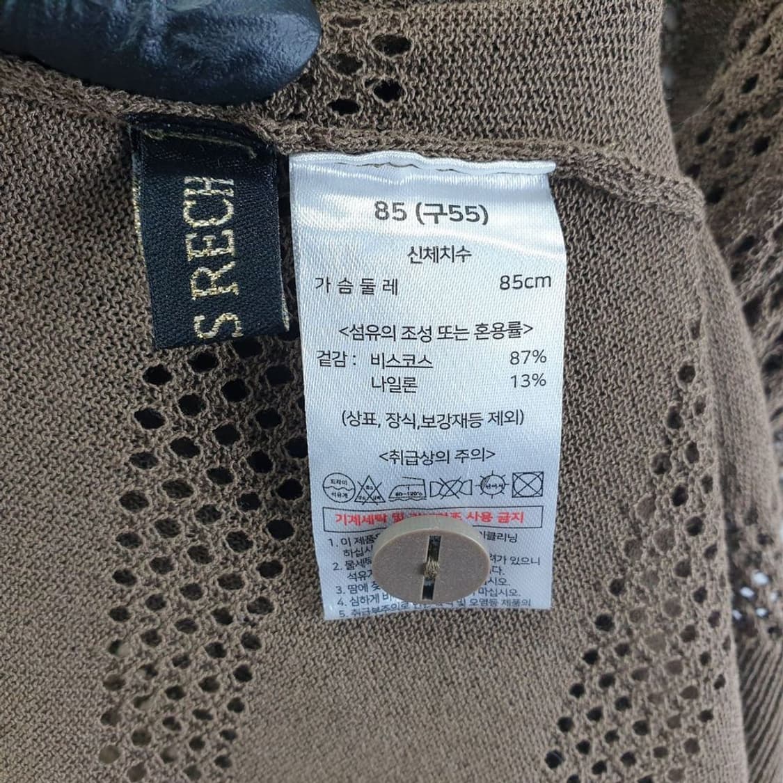 조르쥬레쉬 브라운 여자 가디건 85 N4736 상품이미지8