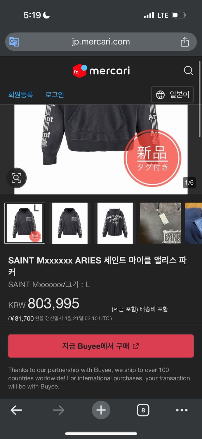 Saint michael x aries 후드티 상품이미지5