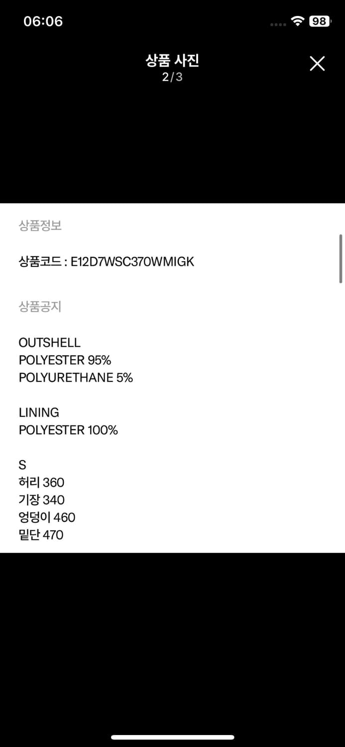 미스치프 MOCK NECK SHIRRING 셋업 상품이미지4