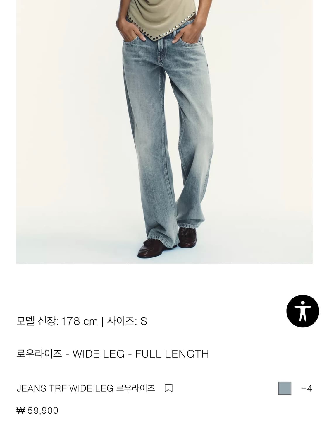 자라 TRF 로우라이즈 팬츠 36 구해요 상품이미지1