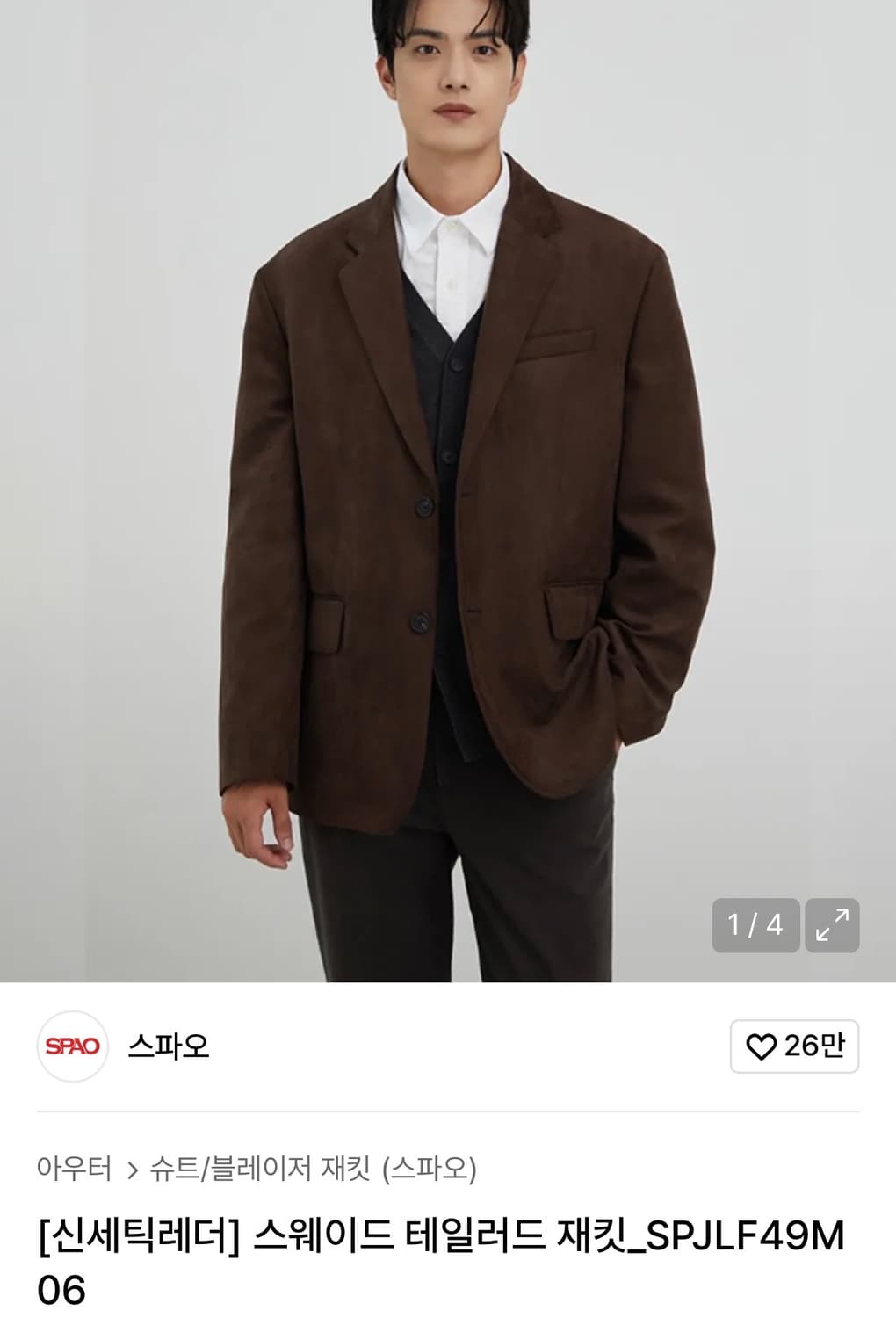 스파오 스웨이드 테일러드 재킷 상품이미지1