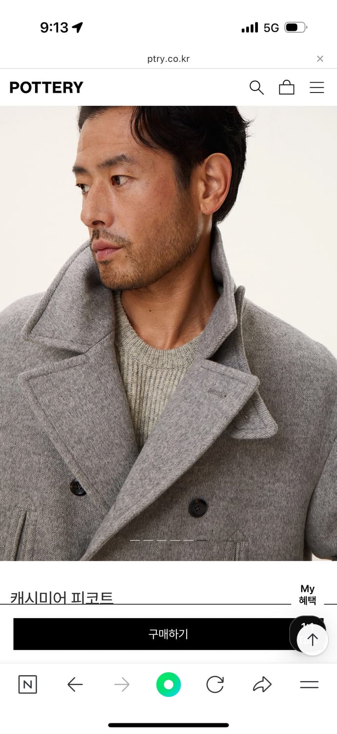 포터리 캐시미어 피코트 상품이미지6