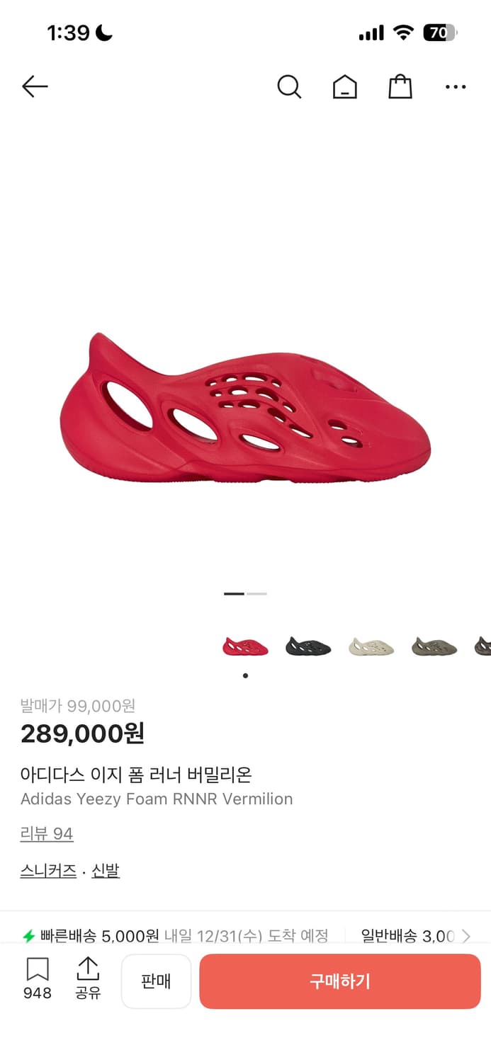 아디다스 이지폼러너 레드컬러 상품이미지1