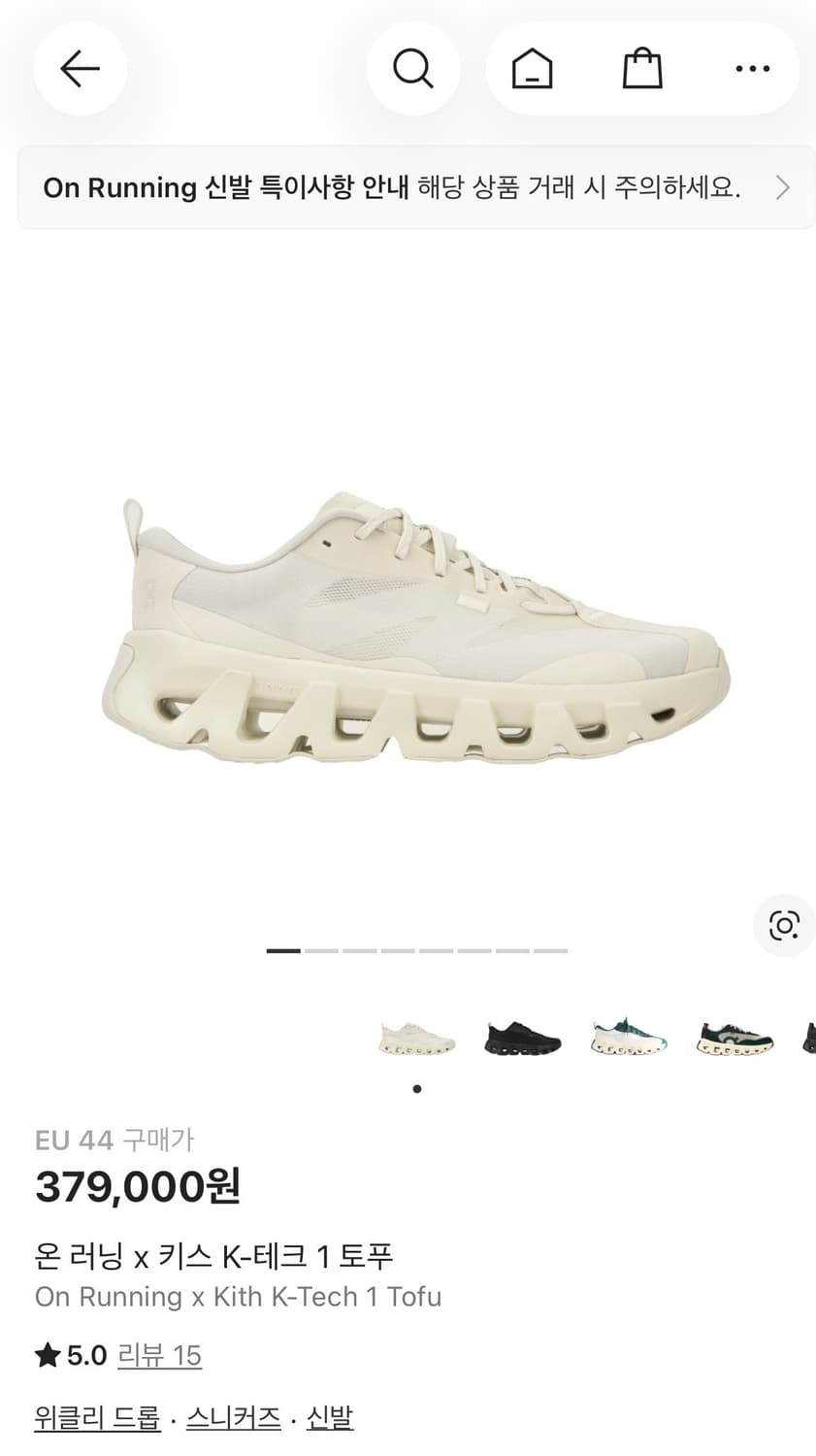 온 러닝 x 키스 K-테크 1 토푸 상품이미지1