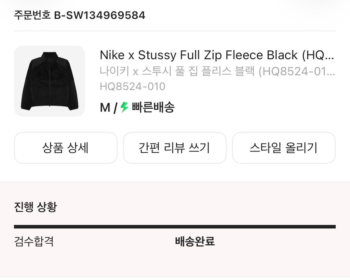 [M, 새제품] 나이키 x 스투시 풀 집 플리스 블랙 상품이미지3
