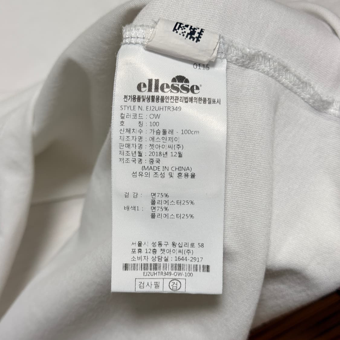 엘레쎄 화이트 스펠아웃 반팔 티셔츠 L 상품이미지7