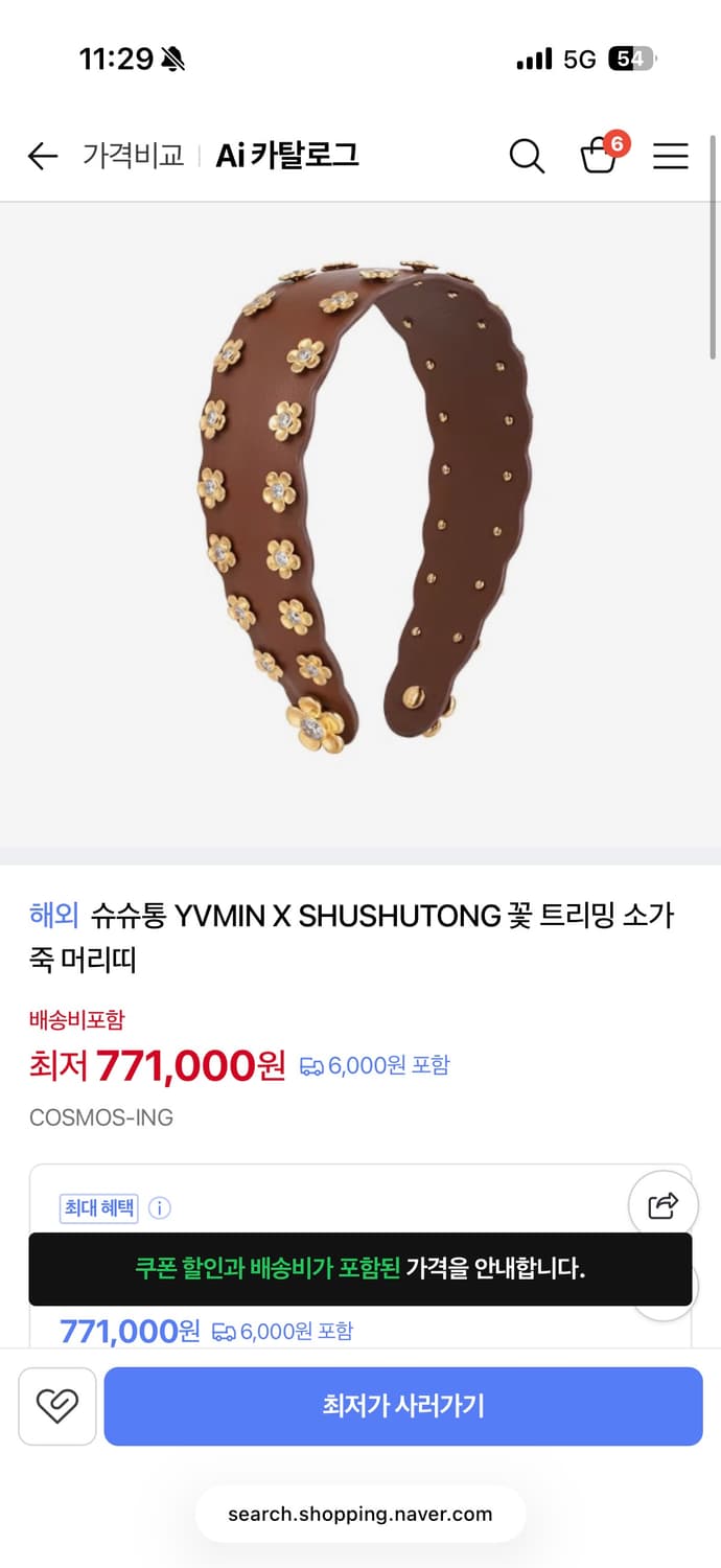[슈슈통 YVMIN X SHUSHUTONG]꽃 트리밍 소가죽 머리띠  상품이미지3
