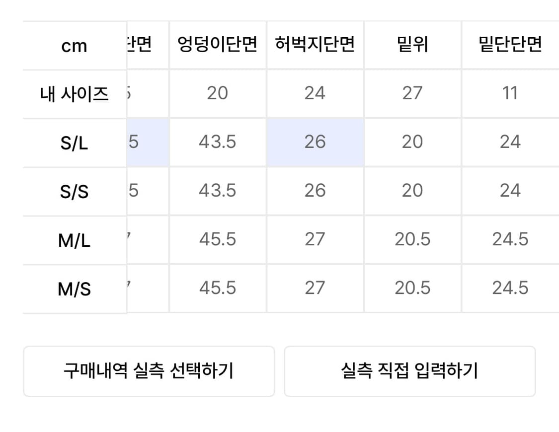 스키즘인듀싱 크로스 로우라이즈 부츠컷 팬츠 워싱데님 L 보헤미안서울 상품이미지8