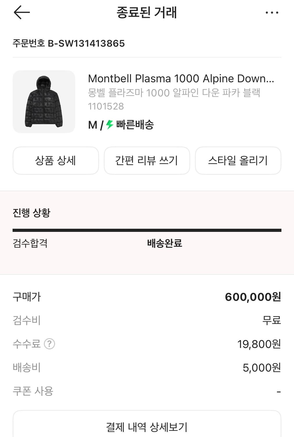 몽벨 패딩 상품이미지2