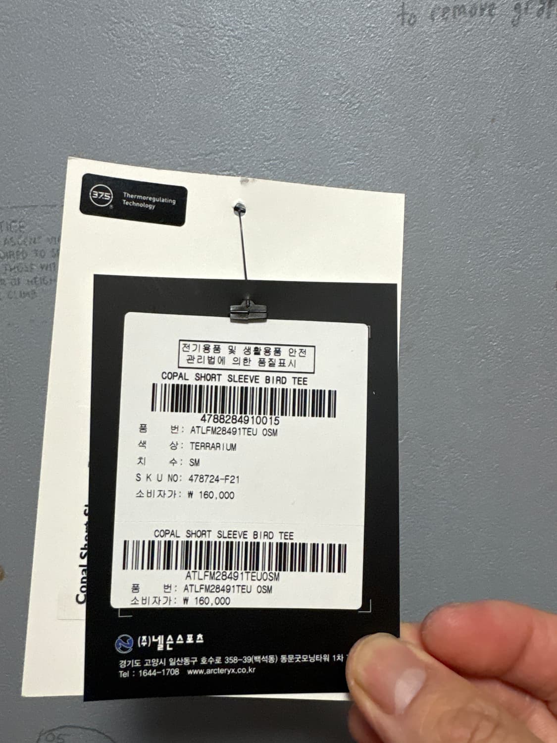 아크테릭스 시스템A 코팔 티셔츠 상품이미지6